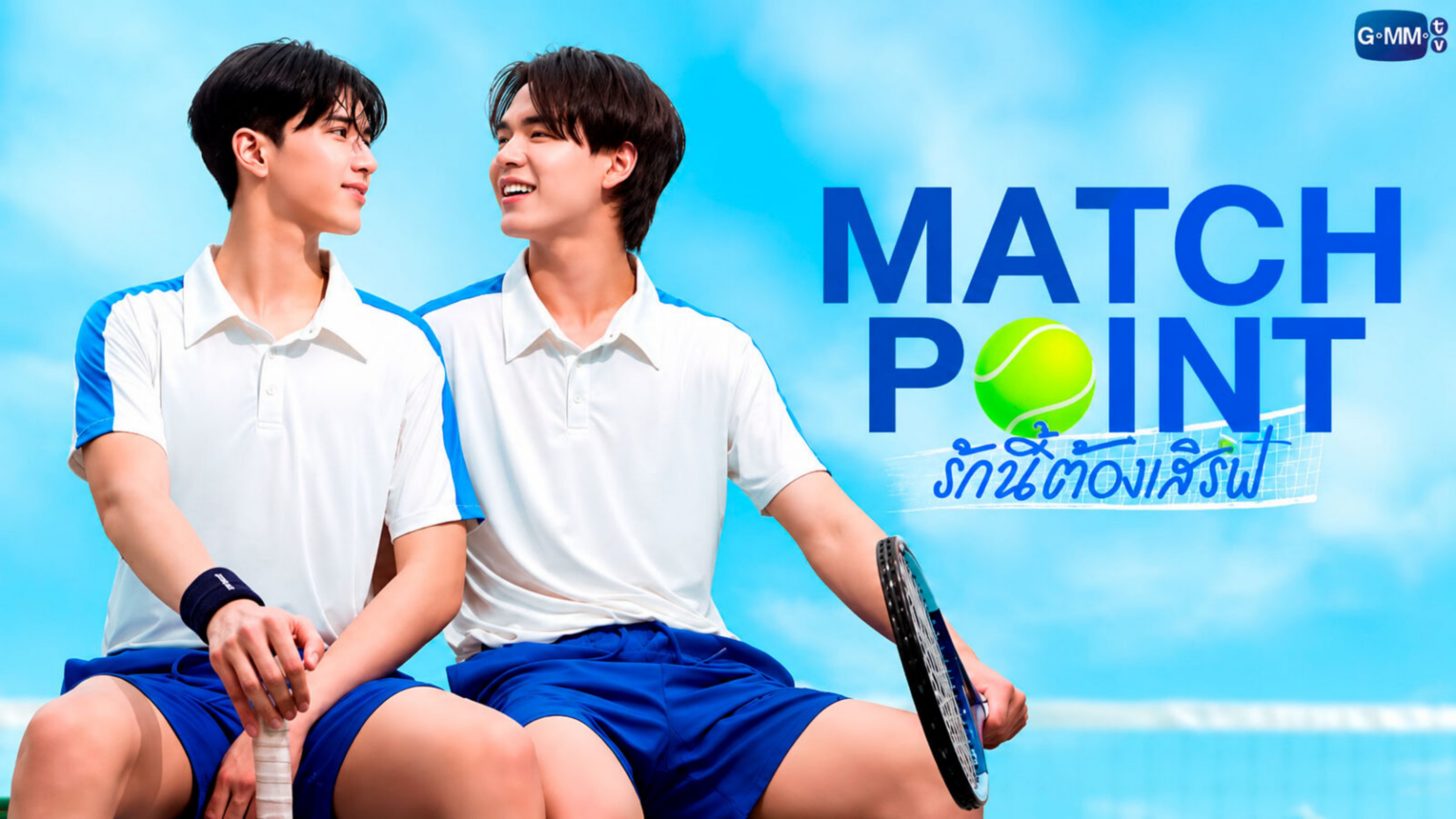 مسلسل نقطة الحسم Match Point الحلقة 8 الثامنة مترجمة